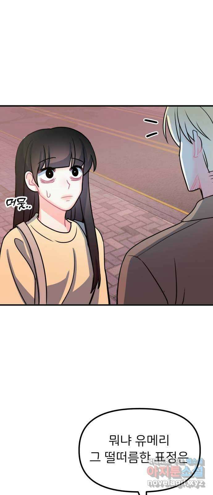 메리의 불타는 행복회로 마지막화 메리, 엔딩 30