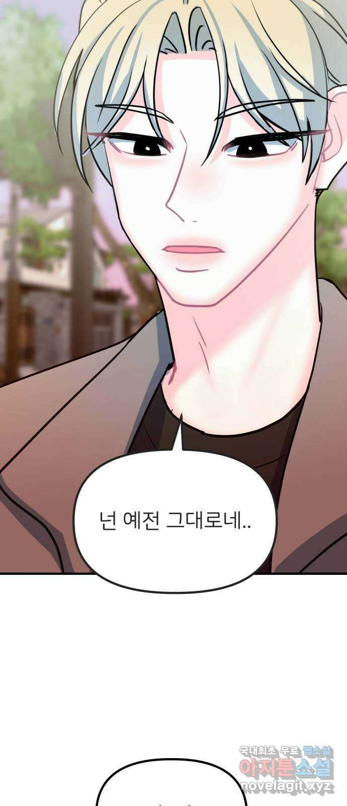 메리의 불타는 행복회로 마지막화 메리, 엔딩 32