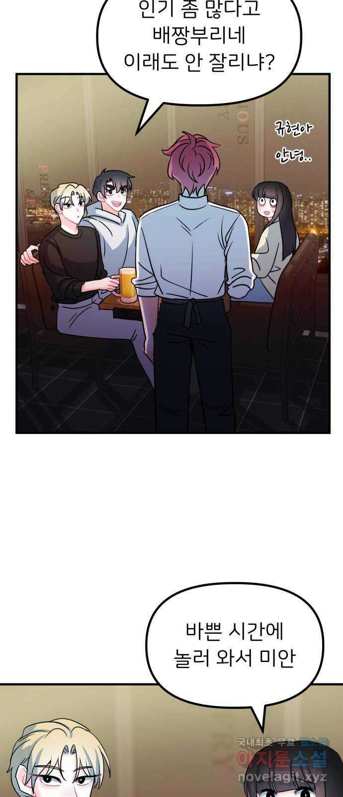 메리의 불타는 행복회로 마지막화 메리, 엔딩 37