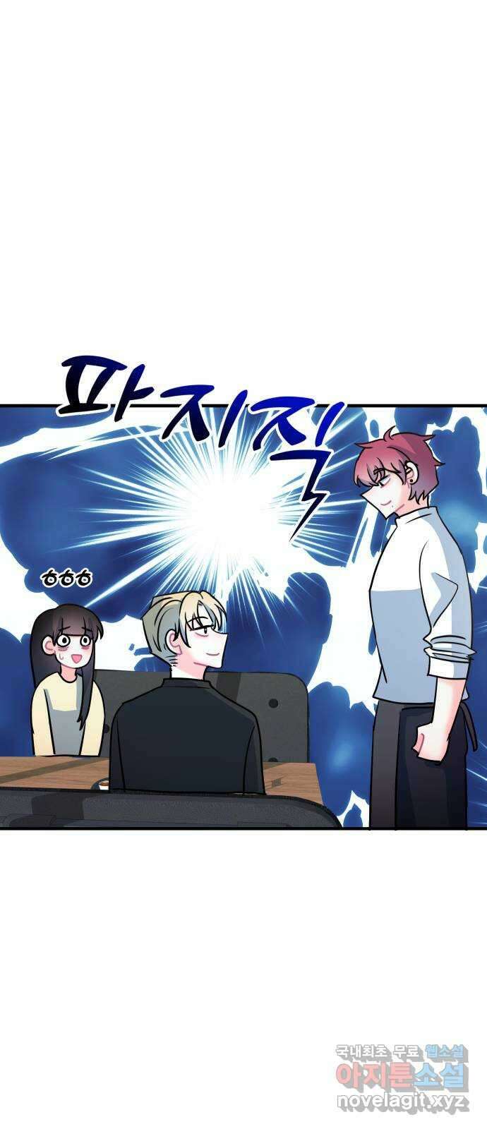 메리의 불타는 행복회로 마지막화 메리, 엔딩 40