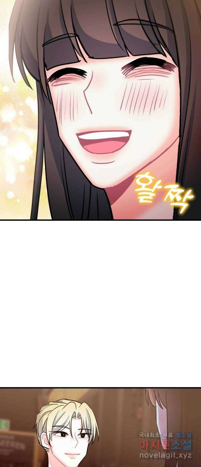 메리의 불타는 행복회로 마지막화 메리, 엔딩 46