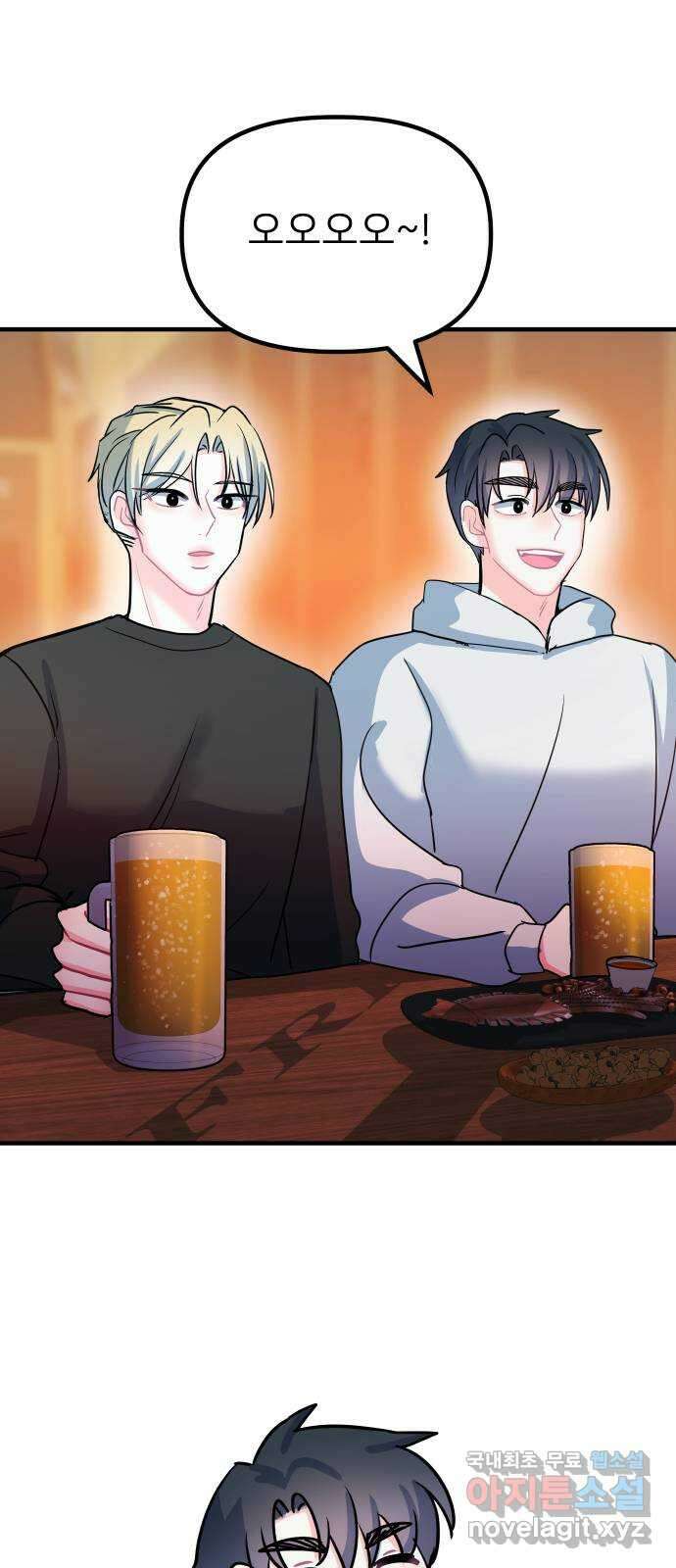 메리의 불타는 행복회로 마지막화 메리, 엔딩 52