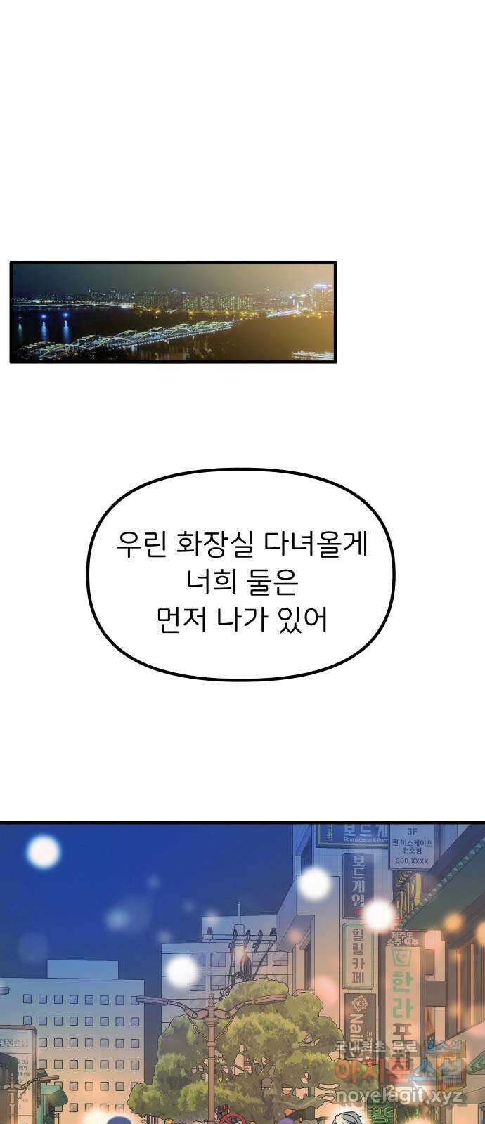 메리의 불타는 행복회로 마지막화 메리, 엔딩 54