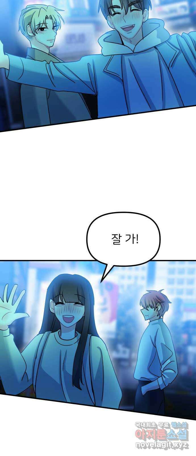 메리의 불타는 행복회로 마지막화 메리, 엔딩 62