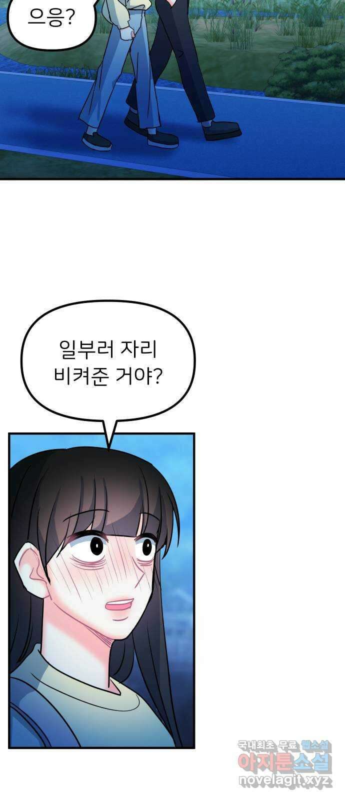 메리의 불타는 행복회로 마지막화 메리, 엔딩 65