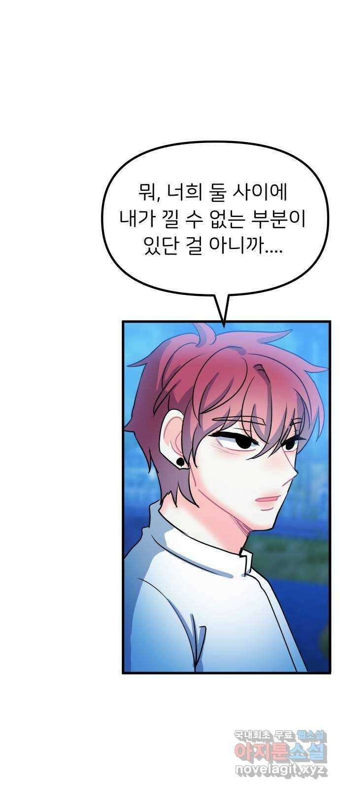 메리의 불타는 행복회로 마지막화 메리, 엔딩 66