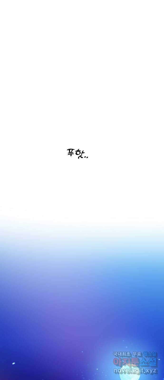 메리의 불타는 행복회로 마지막화 메리, 엔딩 71