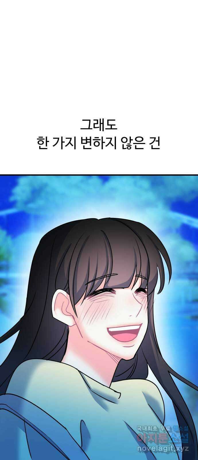 메리의 불타는 행복회로 마지막화 메리, 엔딩 74