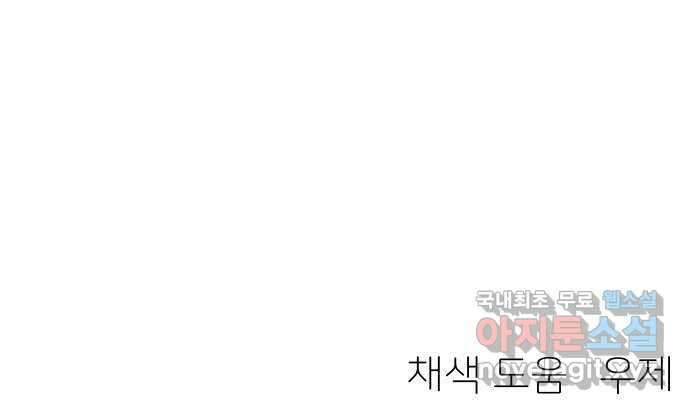 메리의 불타는 행복회로 마지막화 메리, 엔딩 78