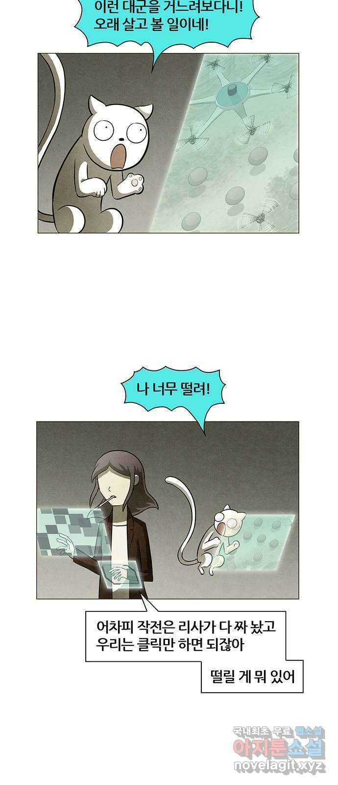 꿈의 기업 6부 50화 3