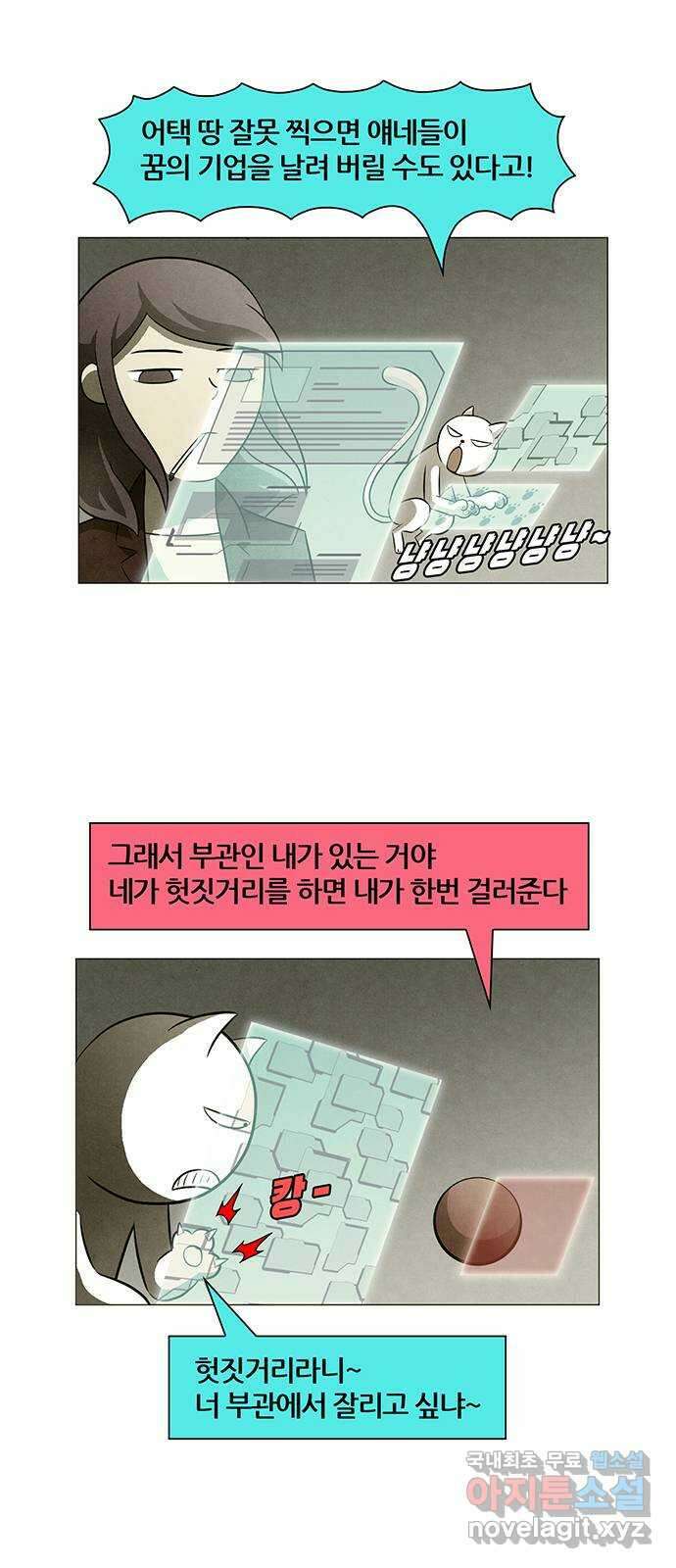 꿈의 기업 6부 50화 4
