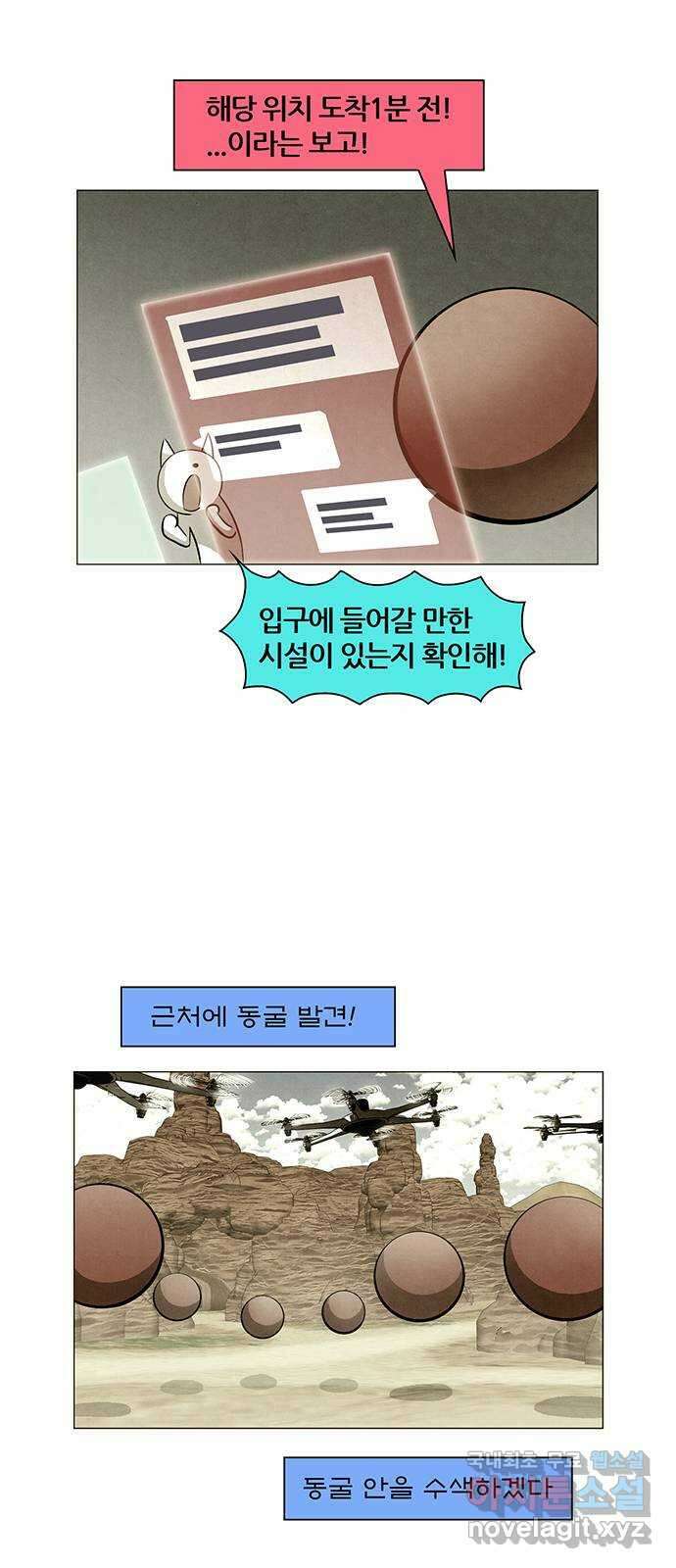꿈의 기업 6부 50화 5