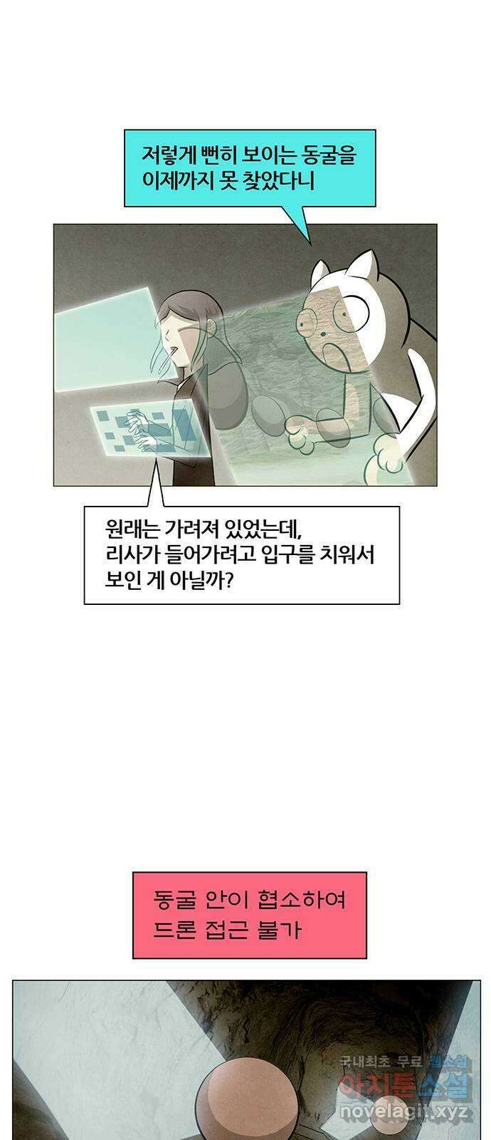 꿈의 기업 6부 50화 6