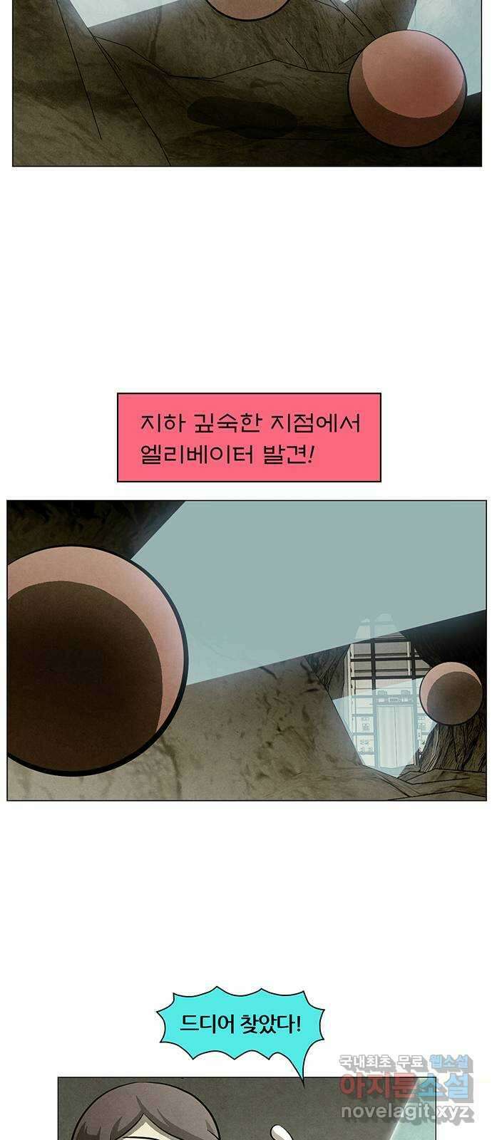꿈의 기업 6부 50화 7