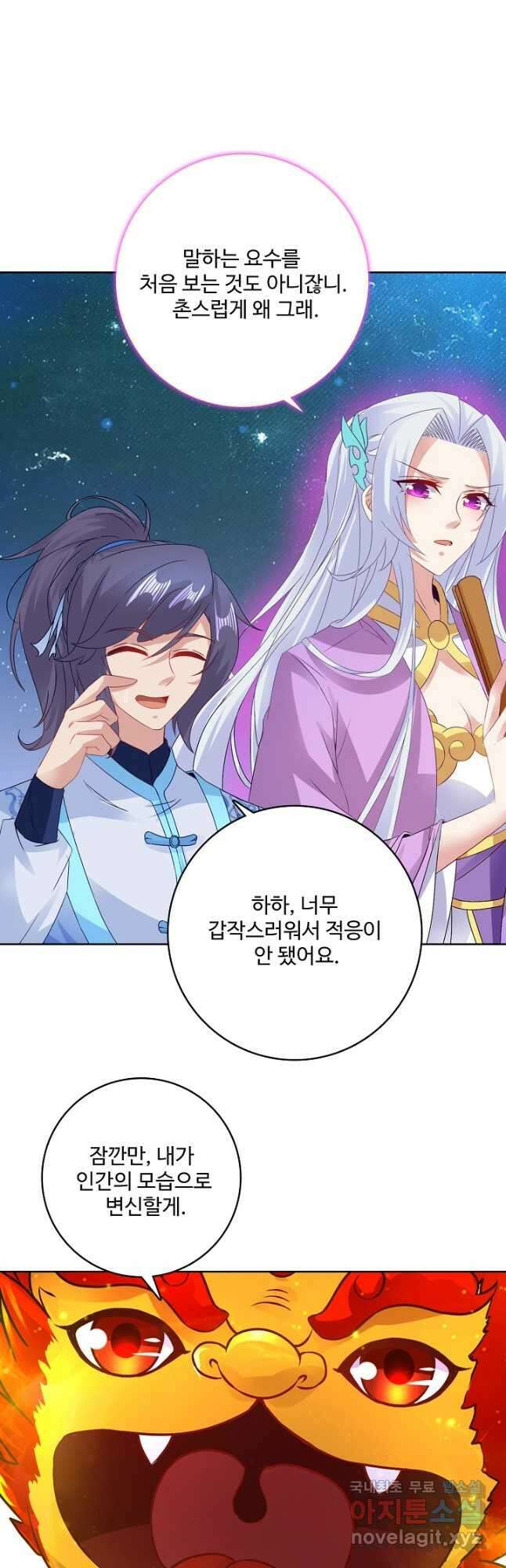 신혼무제 178화 4