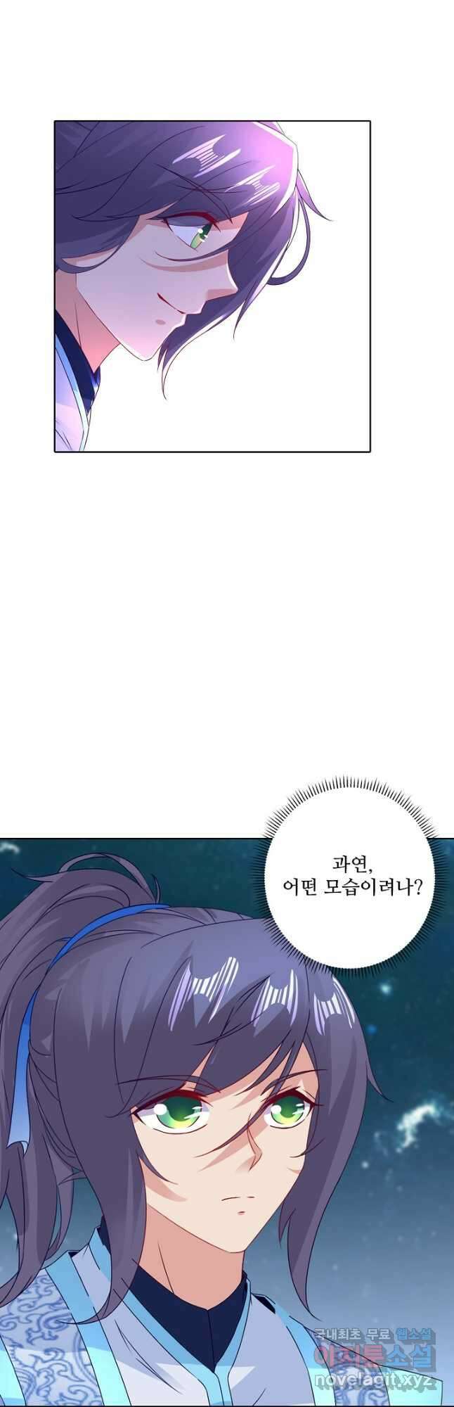 신혼무제 178화 7