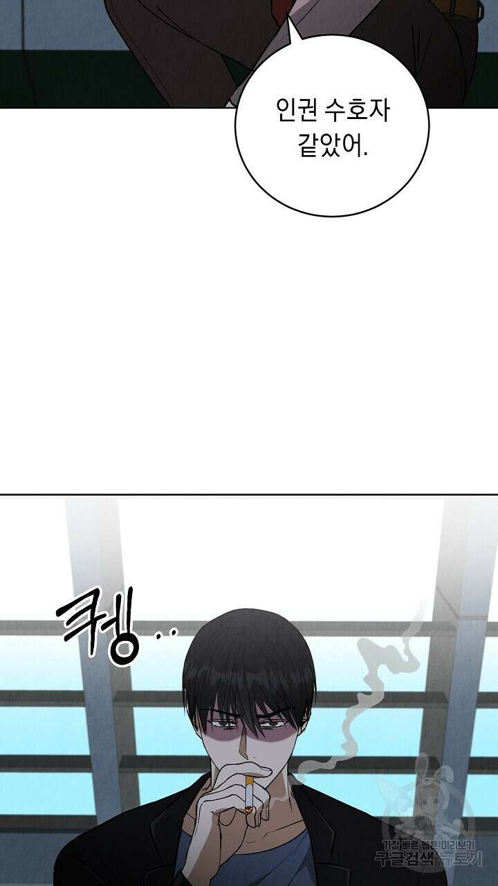 사내연애(리디) 3화 2
