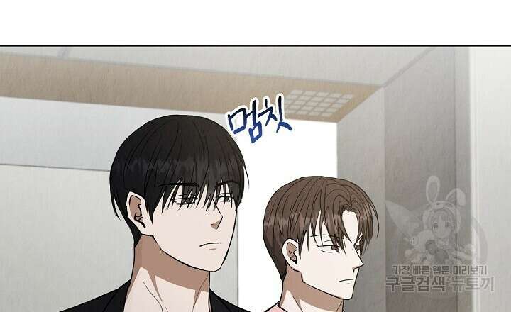 사내연애(리디) 3화 9
