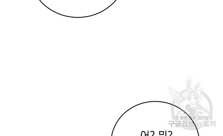 사내연애(리디) 3화 15
