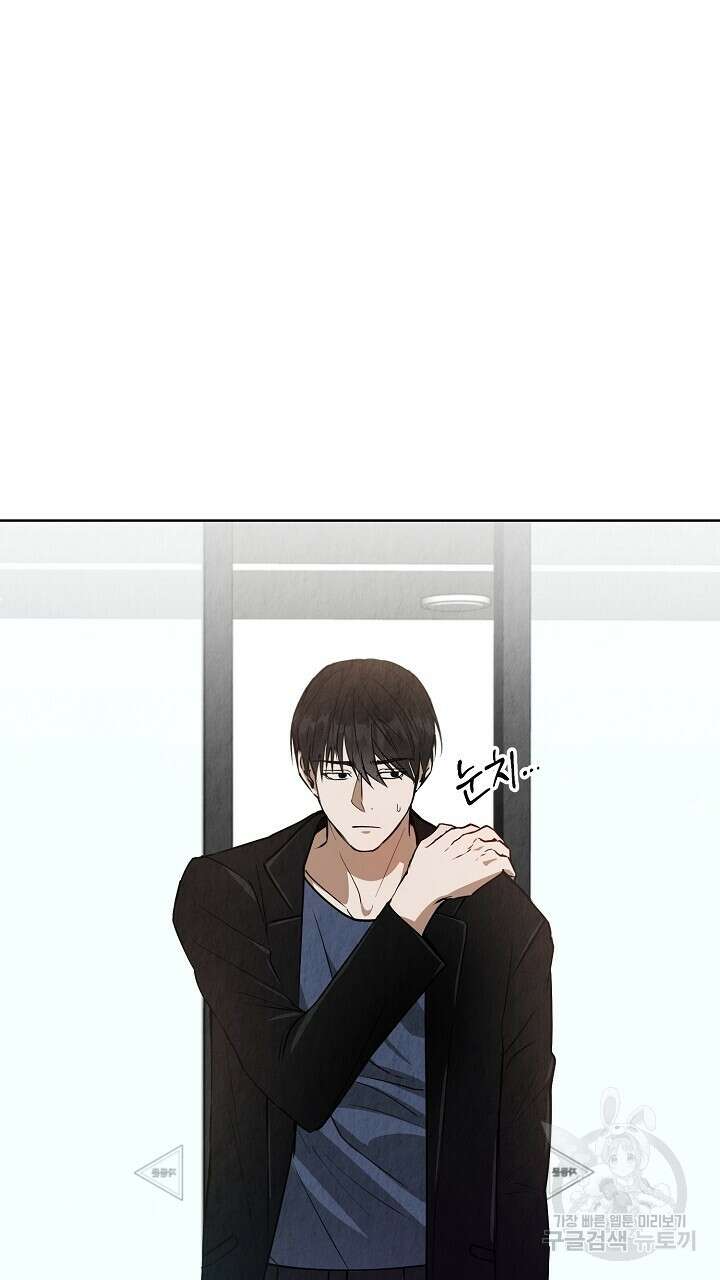 사내연애(리디) 3화 25