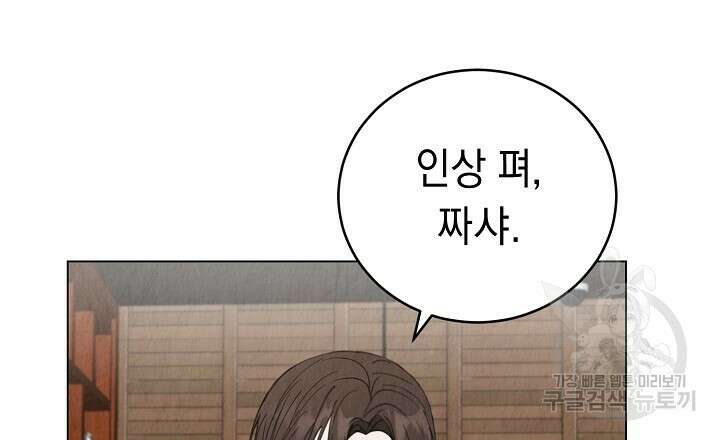 사내연애(리디) 7화 3