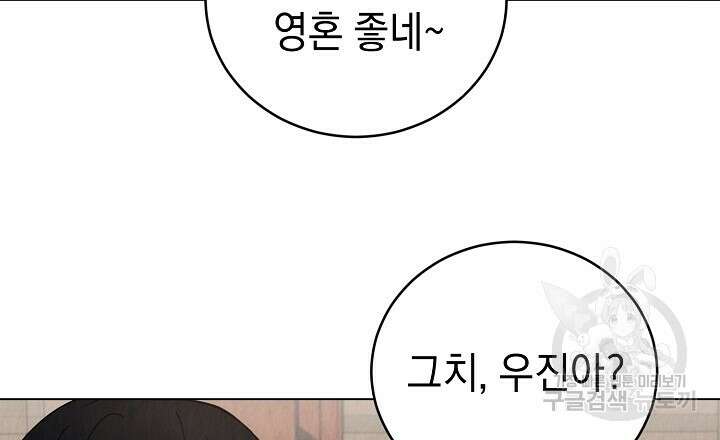사내연애(리디) 7화 6