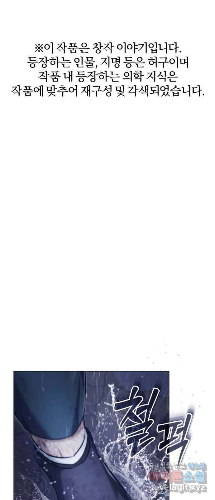 포스트 팬데믹 42화 : 전환점 1