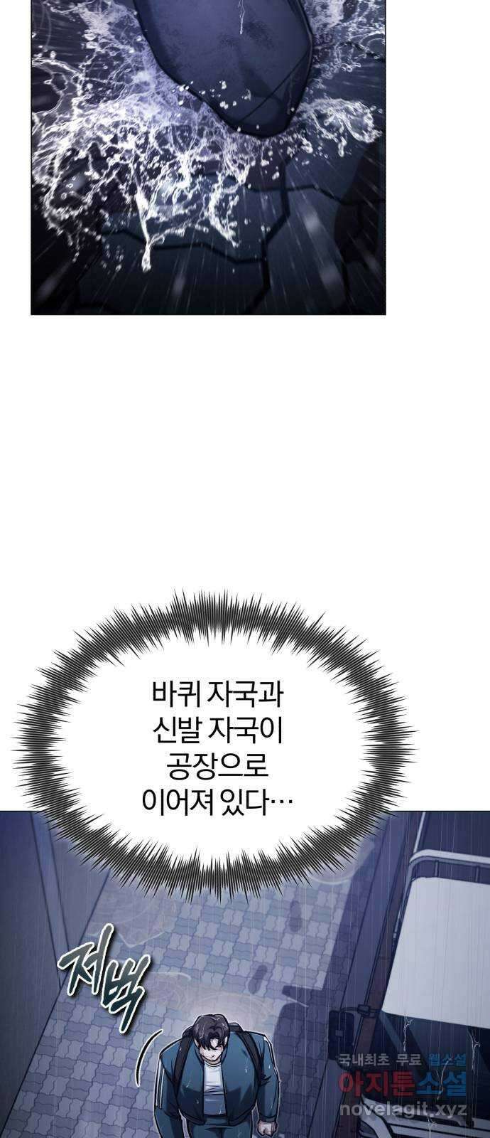 포스트 팬데믹 42화 : 전환점 2