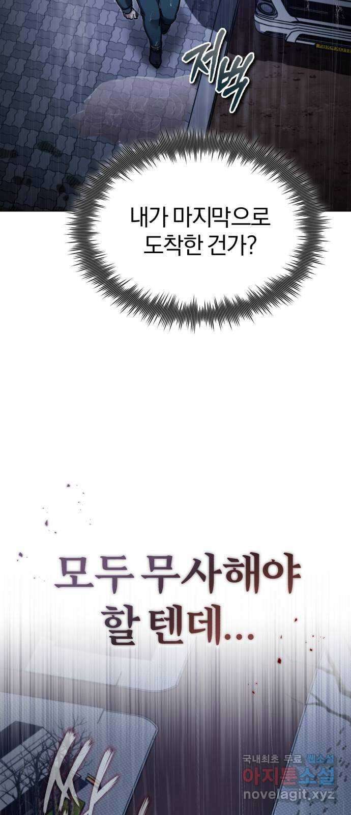 포스트 팬데믹 42화 : 전환점 3