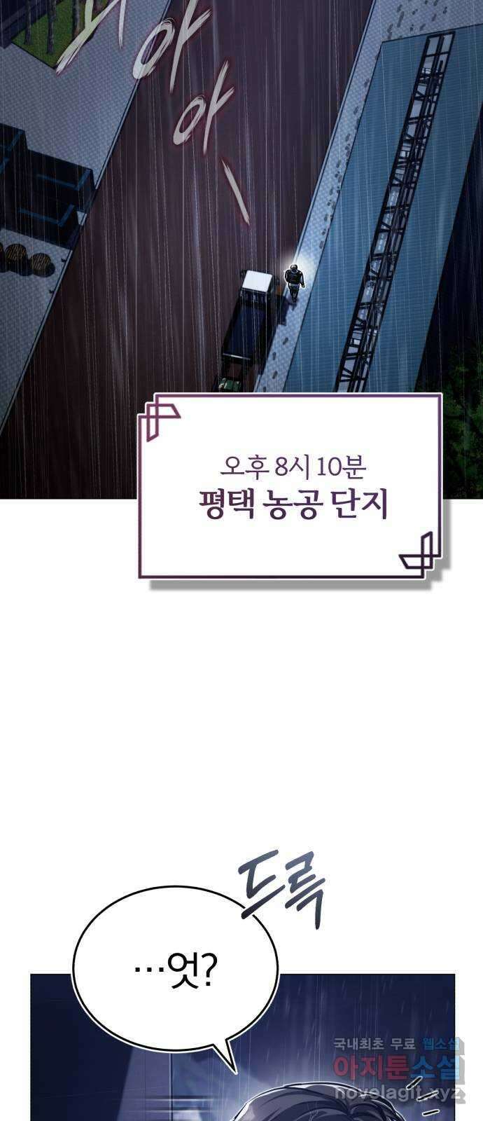 포스트 팬데믹 42화 : 전환점 4