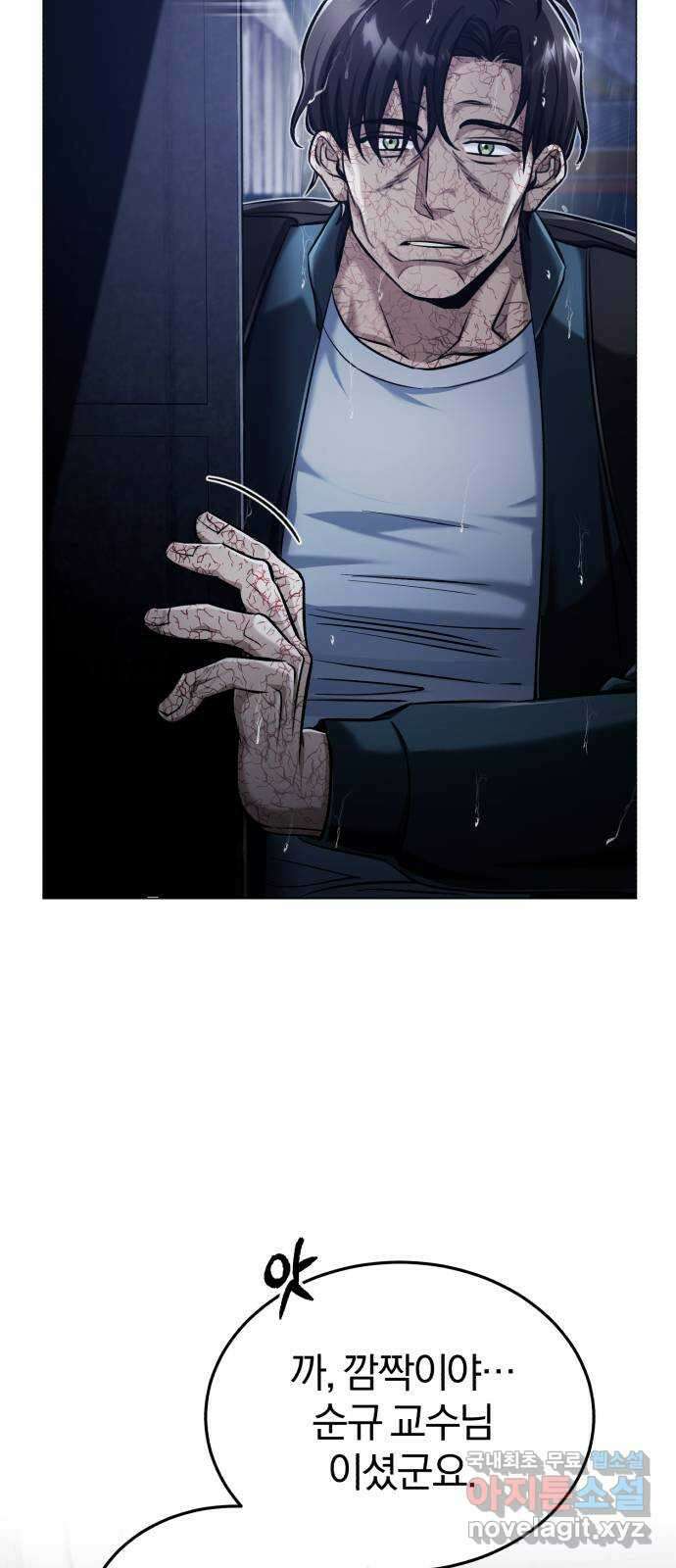 포스트 팬데믹 42화 : 전환점 5