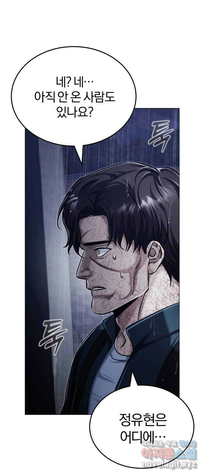 포스트 팬데믹 42화 : 전환점 7