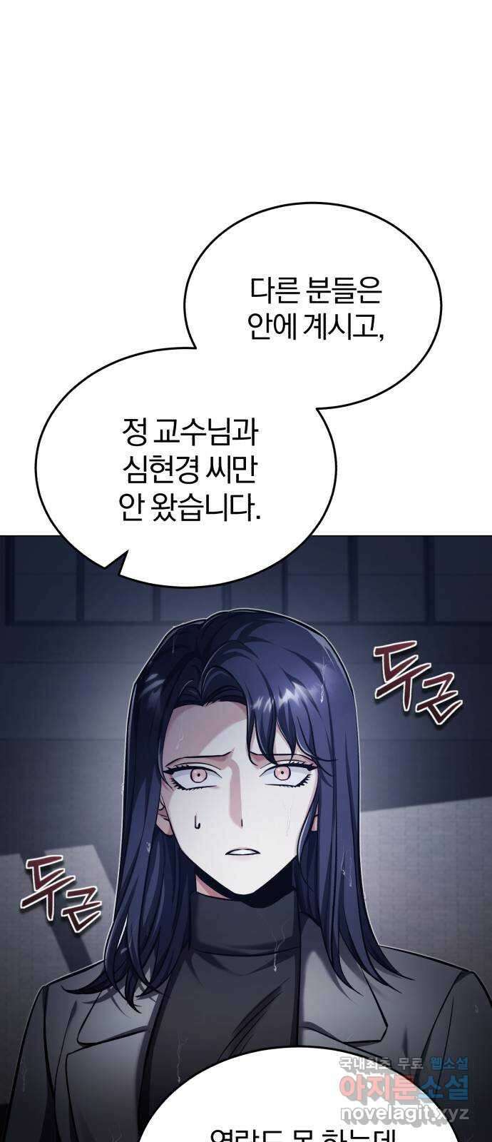 포스트 팬데믹 42화 : 전환점 8