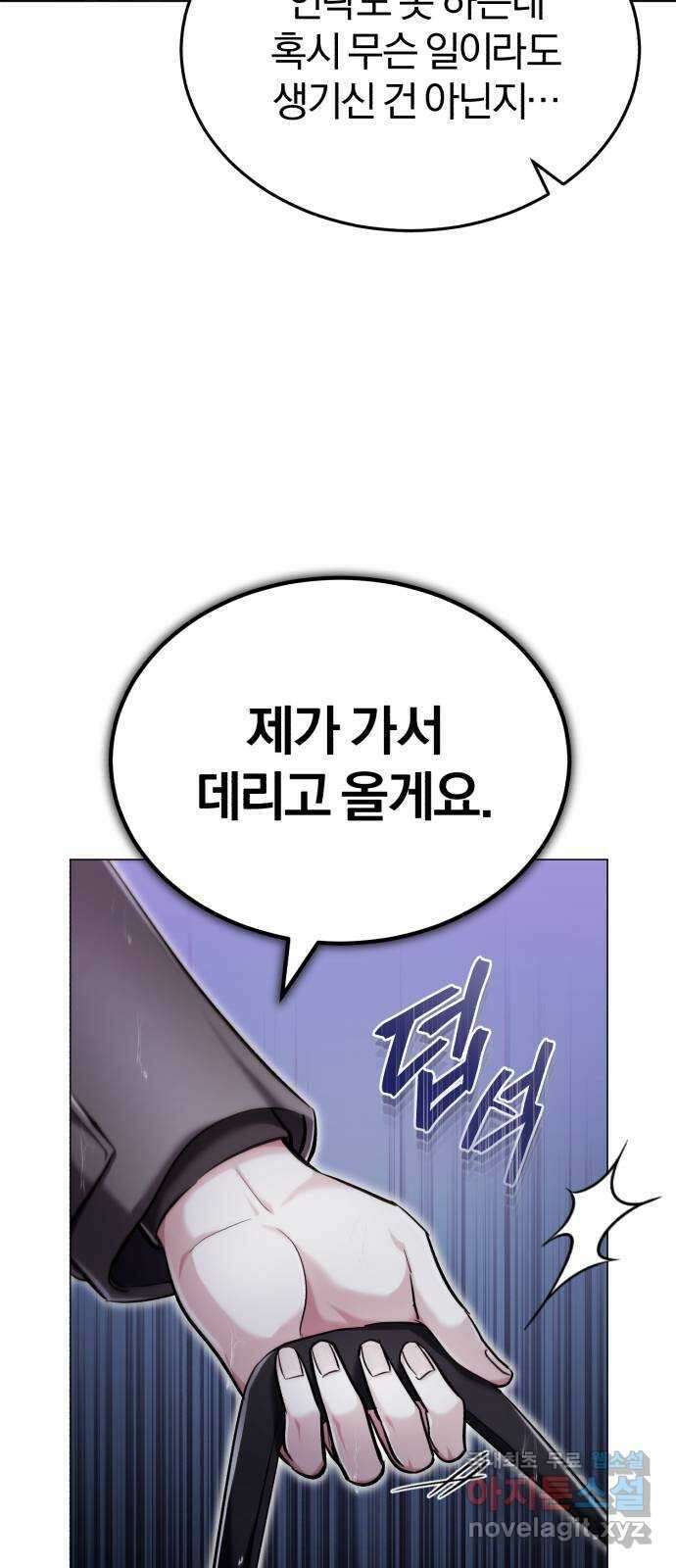 포스트 팬데믹 42화 : 전환점 9