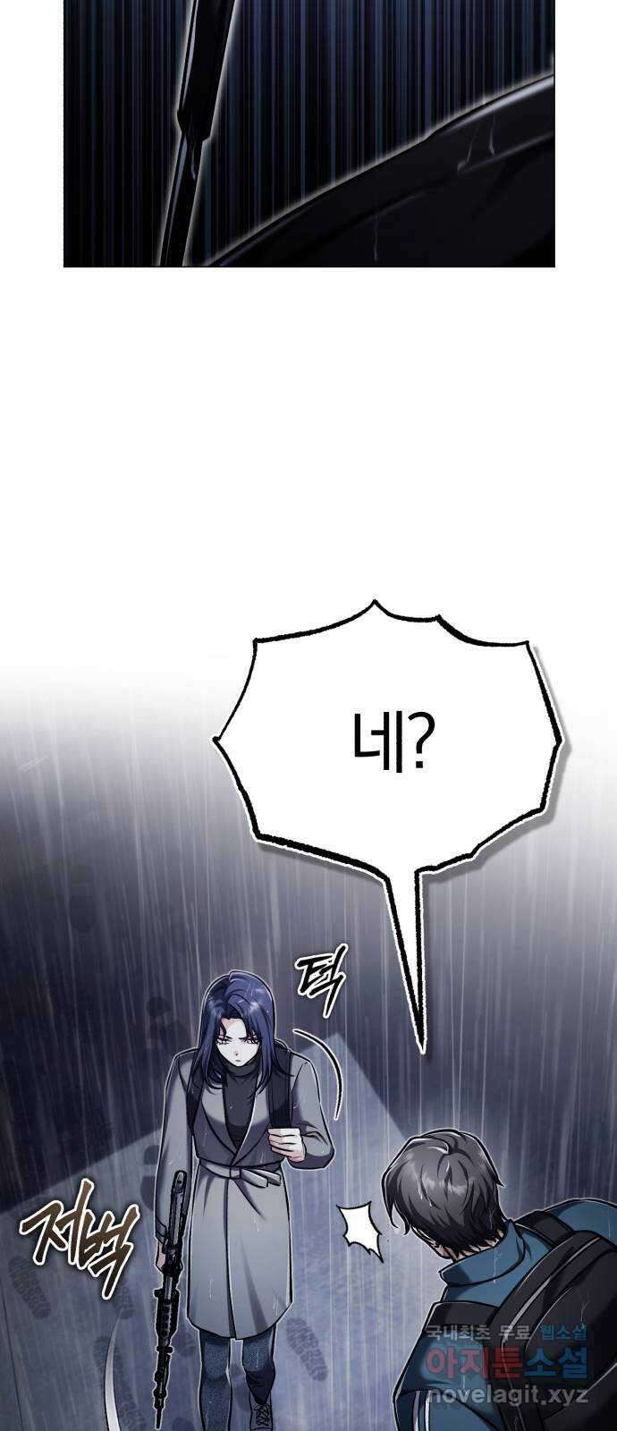 포스트 팬데믹 42화 : 전환점 10