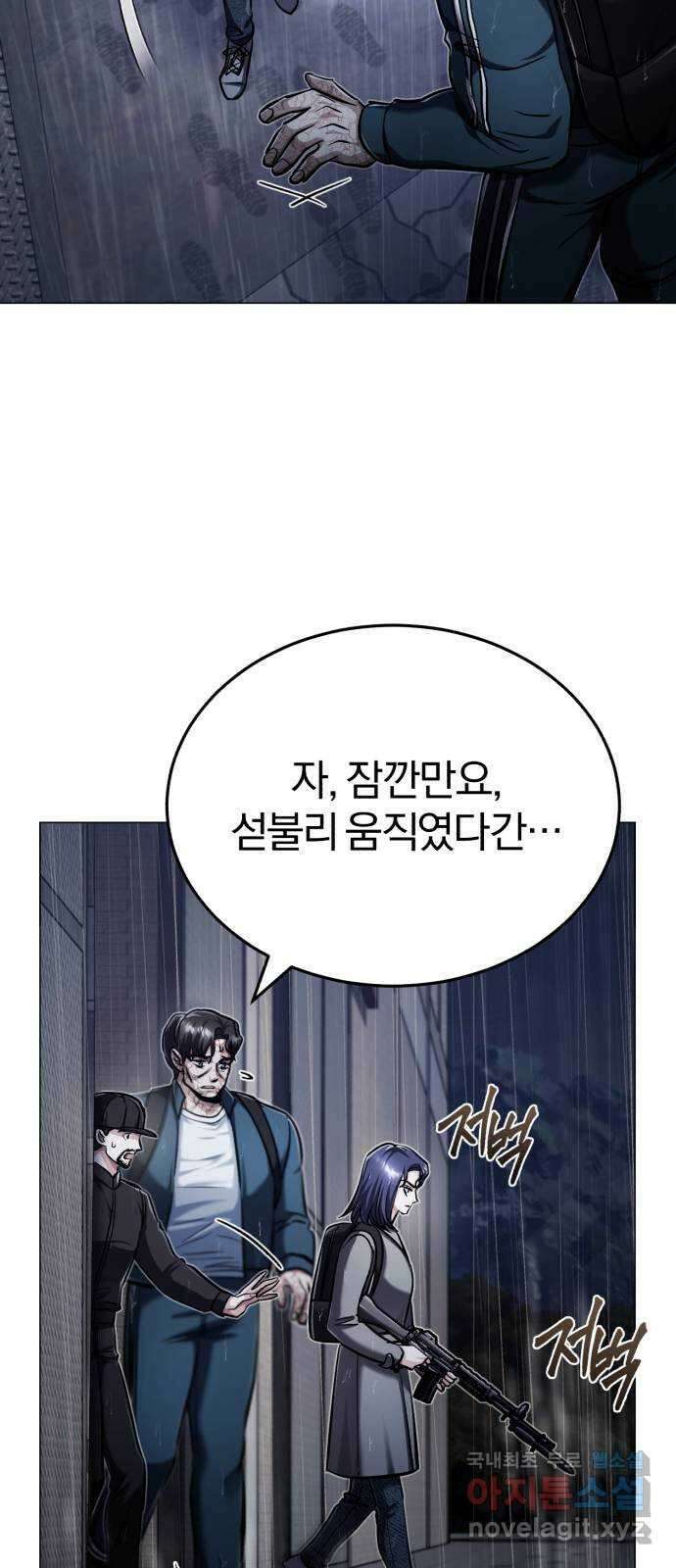 포스트 팬데믹 42화 : 전환점 11