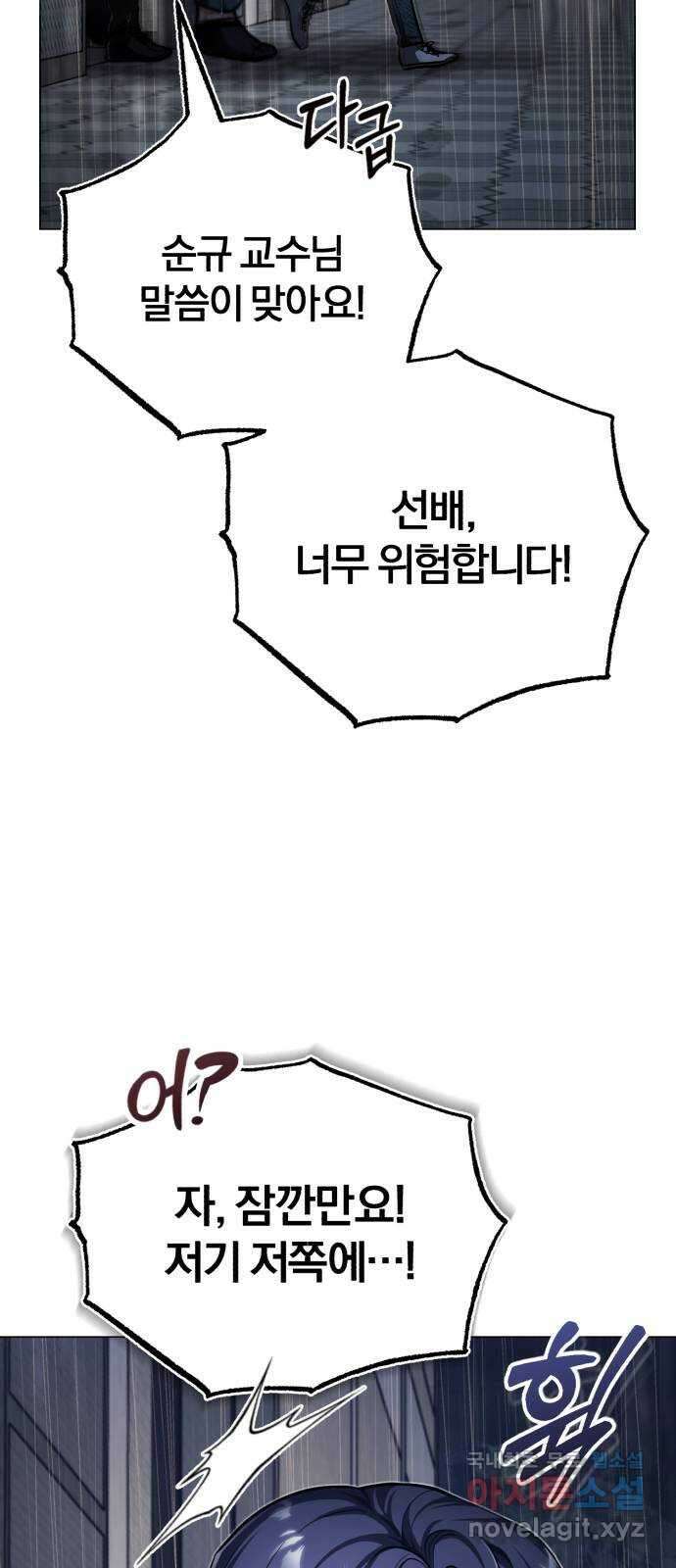 포스트 팬데믹 42화 : 전환점 12