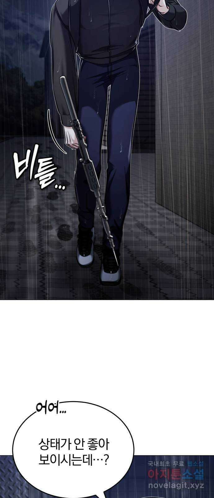 포스트 팬데믹 42화 : 전환점 14