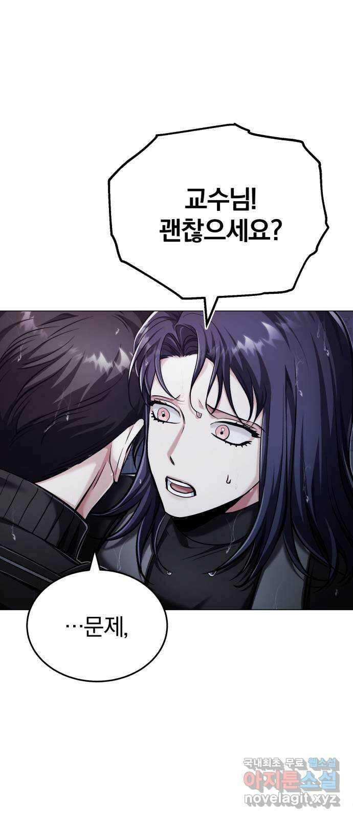 포스트 팬데믹 42화 : 전환점 17