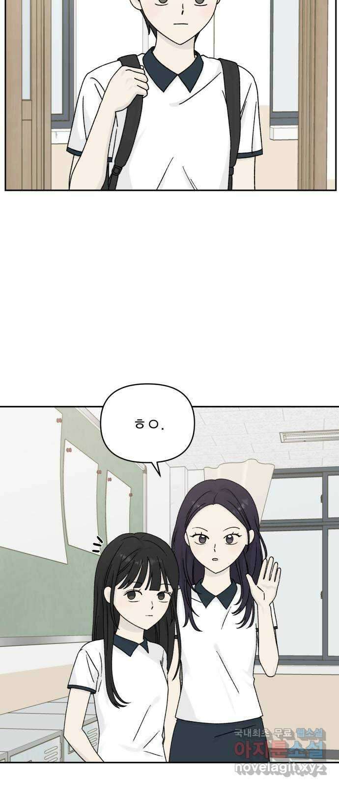 러브 똘츄얼리 29화 6