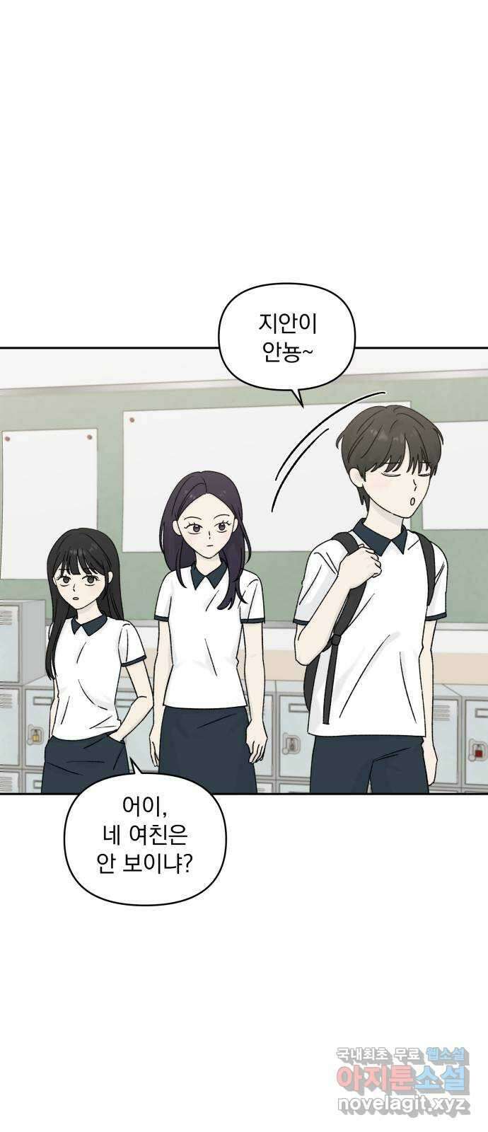 러브 똘츄얼리 29화 7