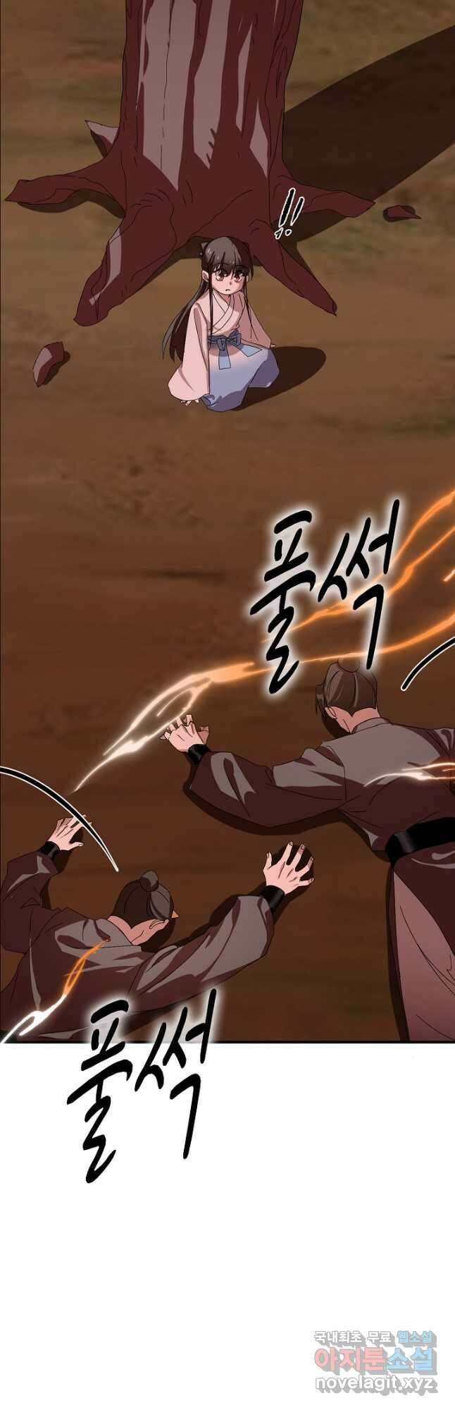 독보다 강한 꽃 300화 3