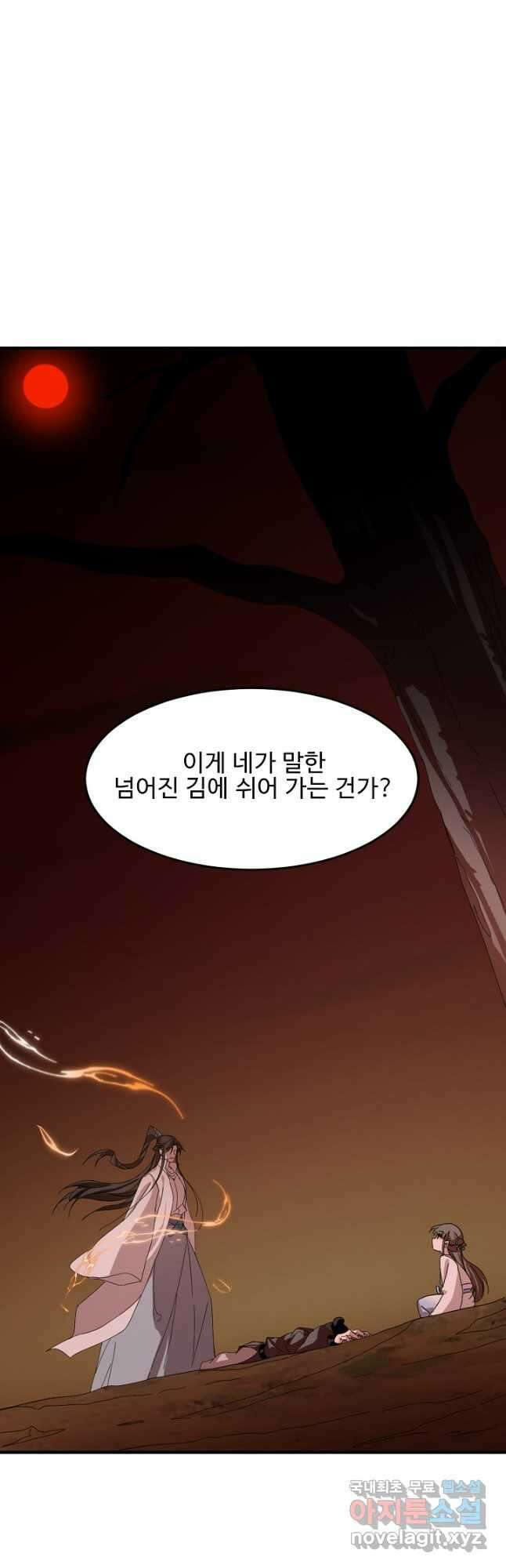 독보다 강한 꽃 300화 4