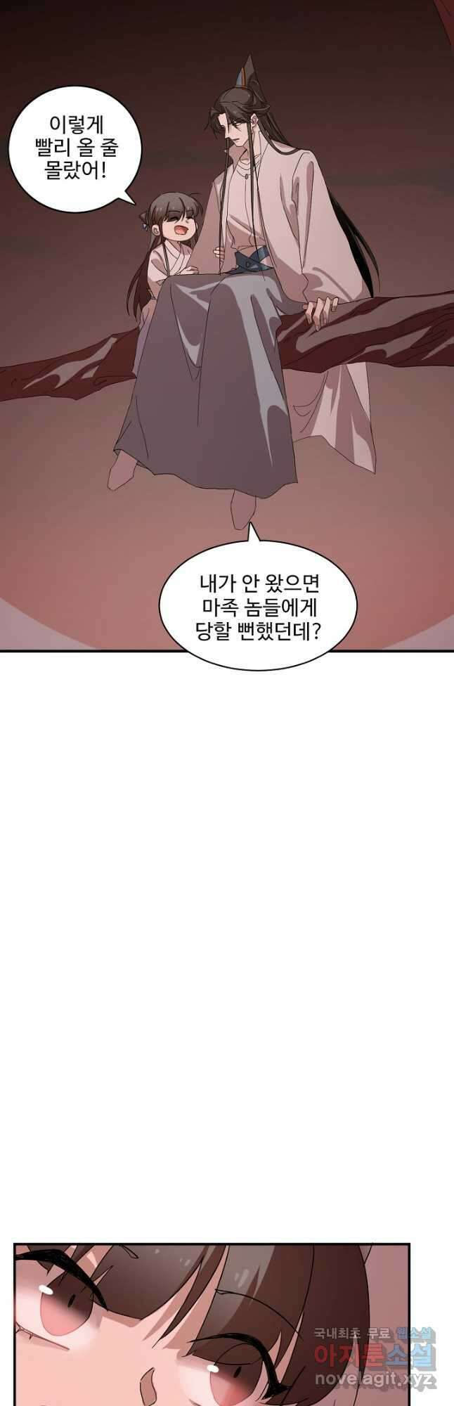 독보다 강한 꽃 300화 7