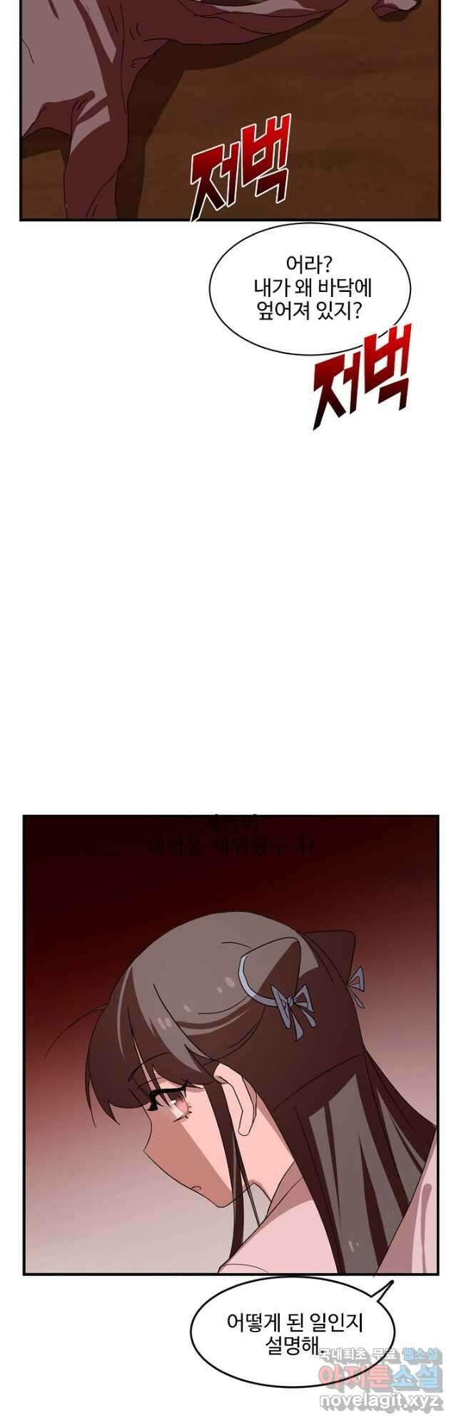 독보다 강한 꽃 300화 9