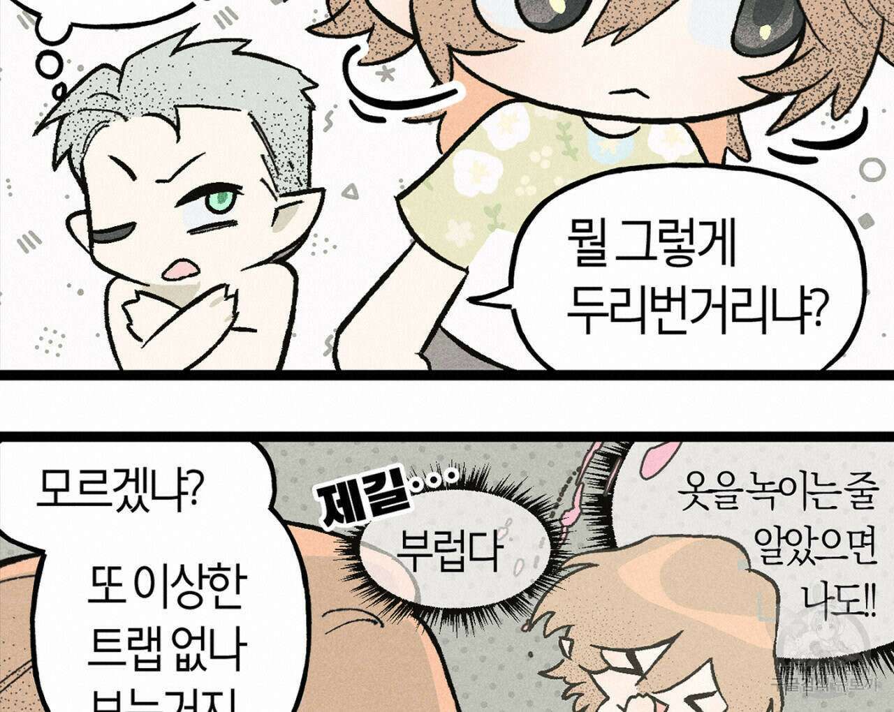 100일 뒤 강공이 되는 남자 4컷만화극장③ 6