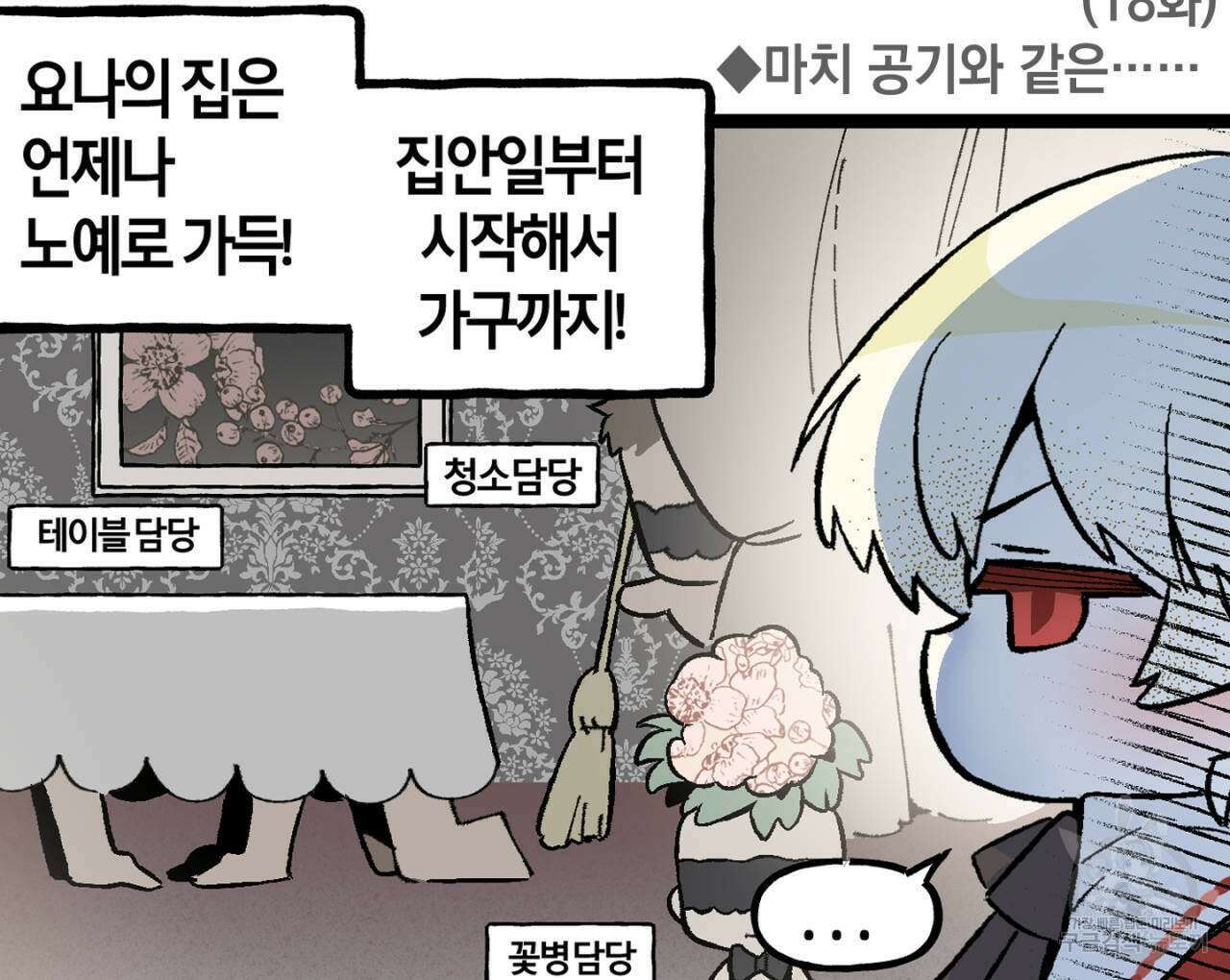 100일 뒤 강공이 되는 남자 4컷만화극장③ 8