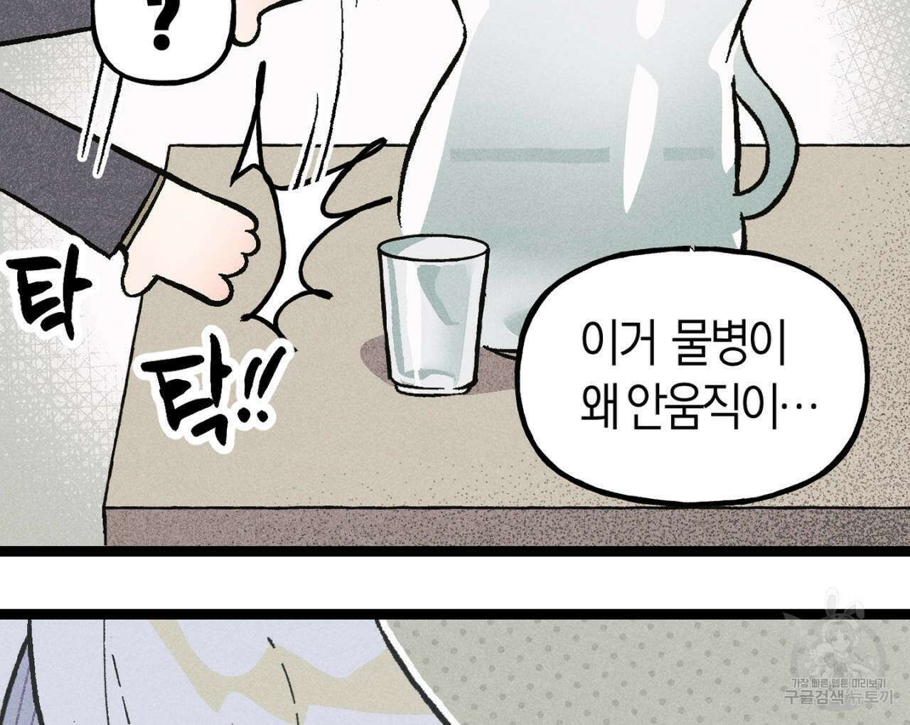100일 뒤 강공이 되는 남자 4컷만화극장③ 10