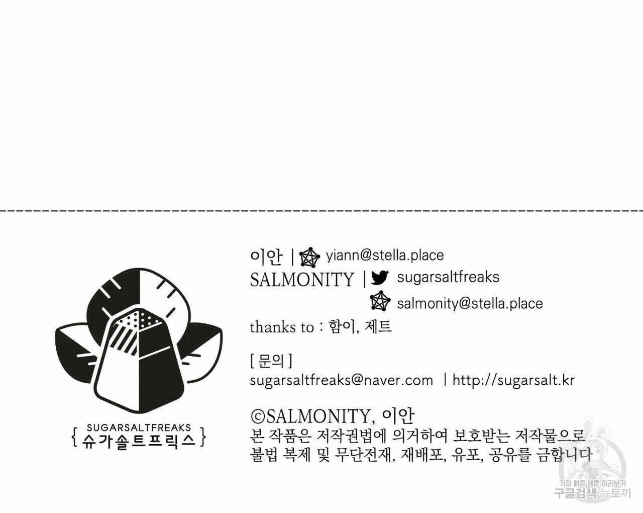 100일 뒤 강공이 되는 남자 4컷만화극장③ 12