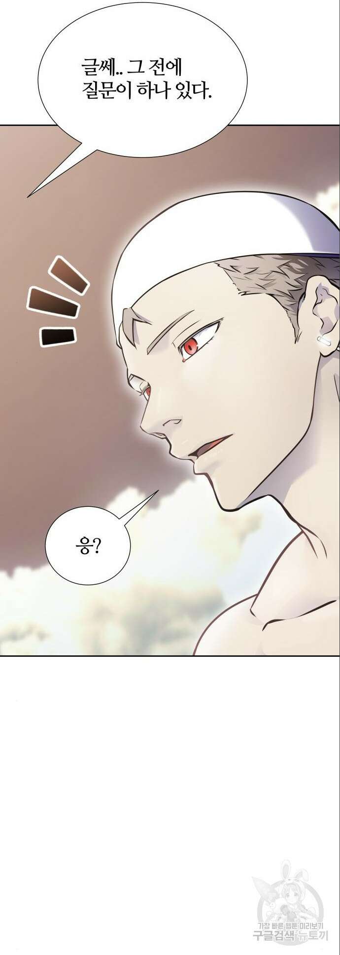 신의 탑 3부 184화 9